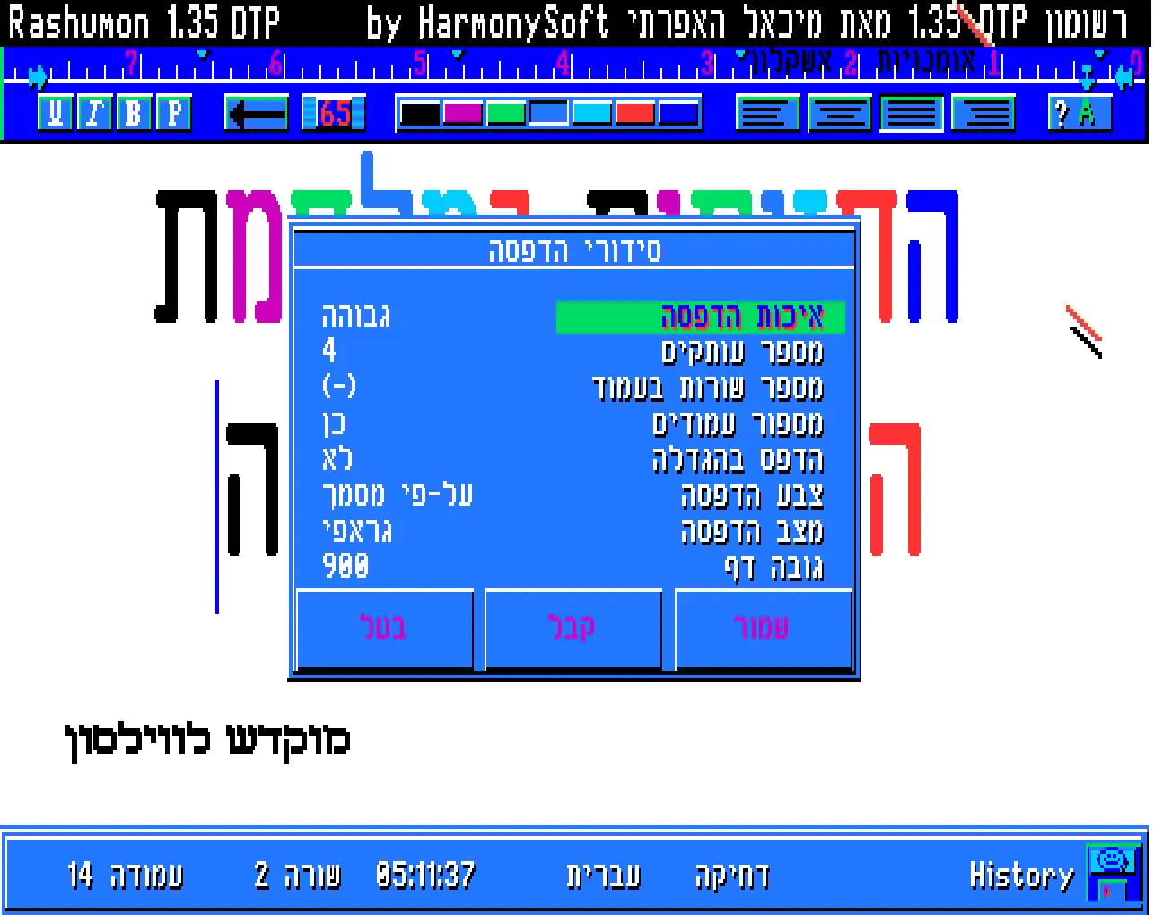 Print configuration